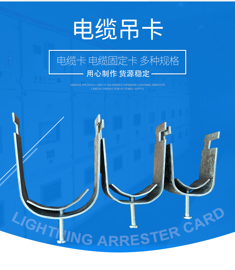 20勾卡,勾卡,线管勾卡(第9页)_文秘苑图库