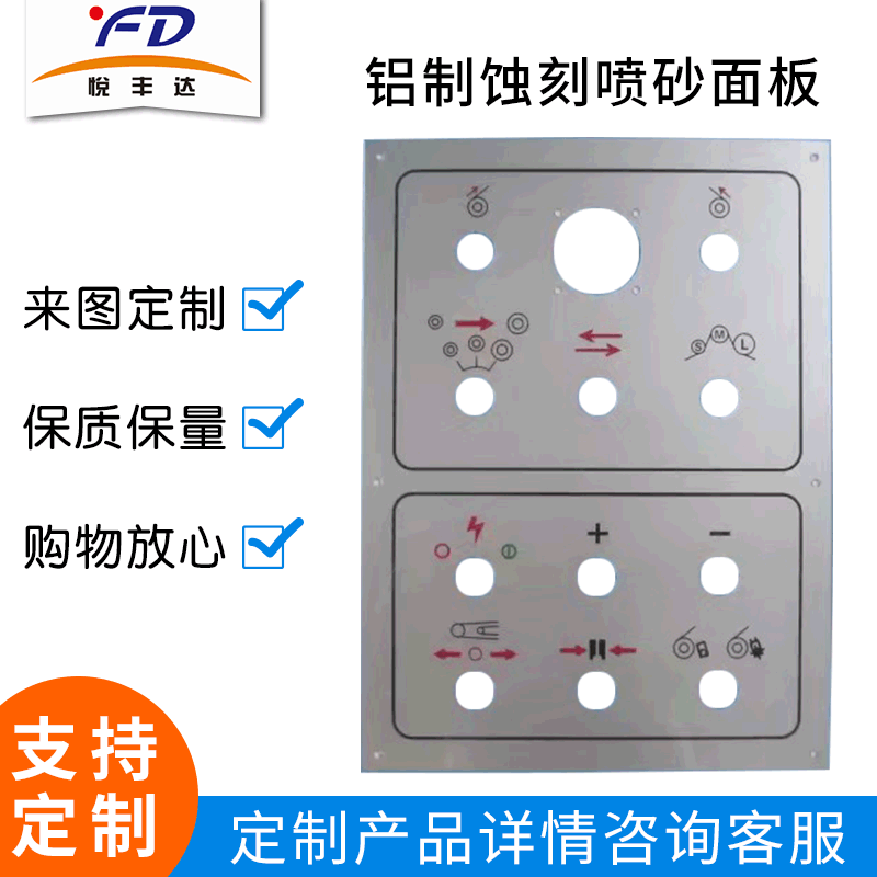 铝制雕刻喷砂面板 铝制雕刻  激光打标面板 喷砂亮光冲压机器面板