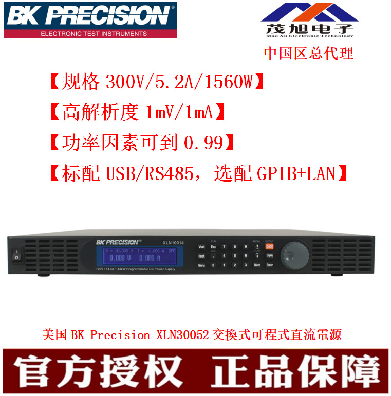 百科BK Precision XLN30052 高功率交换式编程直流开关电源 1560W