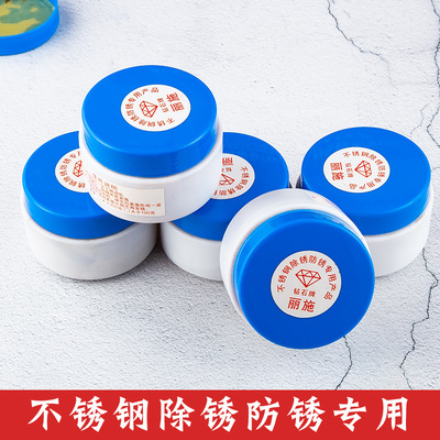 不锈钢去绣膏金属去绣膏去绣灵清洁绣膏工业去绣去污六角牌