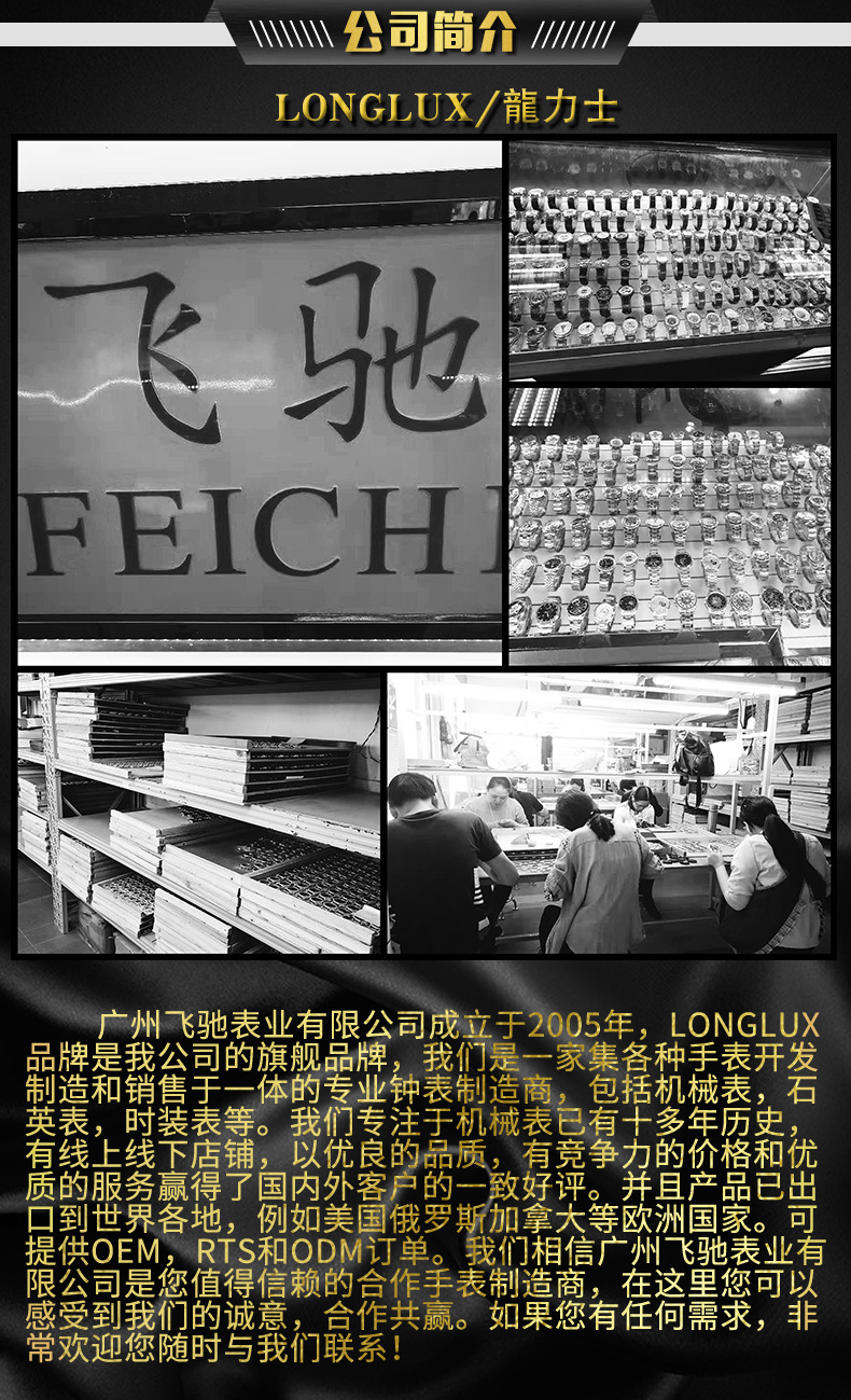 公司介绍修改_02