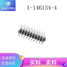 ��Ӧ1-146134-4 TE/̩�� �Ӳ����������ʻ�Դ ������ �������