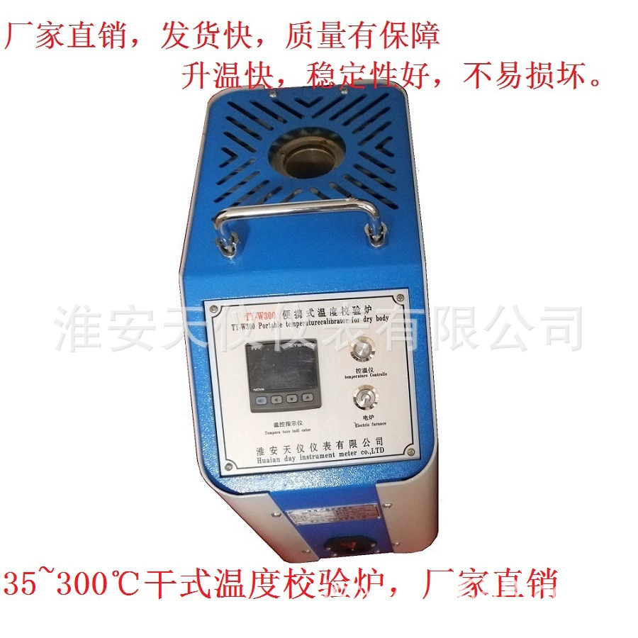 Переносная печь для проверки температуры сухого типа Huai'an Tianyi TY-W300 портативный сухой измеритель температуры тела