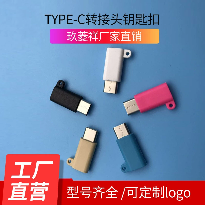 Переходник Брелок Тип C адаптер брелок микро адаптер