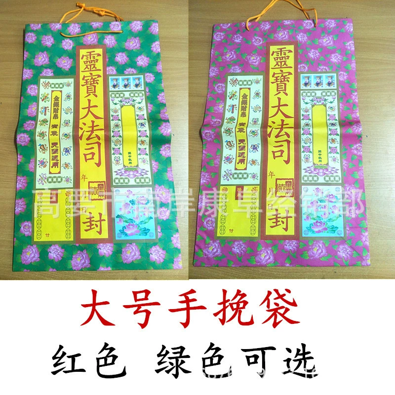 Мешок для подношений предкам, мешок для слитков, ручной мешок, белый конверт, мешок для денежных купюр для духов, бумага для сжигания, желтая бумага, Фестиваль Цинмин, поклонение предкам в День Цинмин.