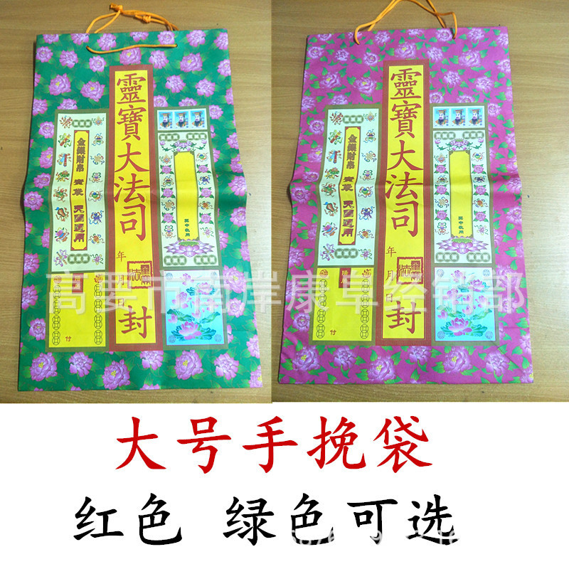 Ancestor Worship Offering Bags, Gift Bags, Hand-Held Bags, White Envelopes, Ghost Money Bags, Incense Paper, Yellow Paper for Qingming Festival Ancestor Worship