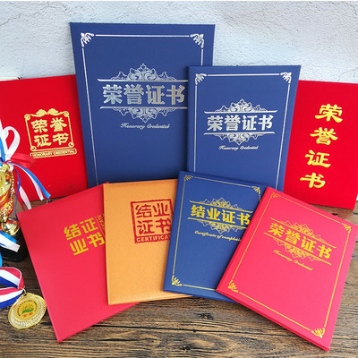 现货证书 硬面珠光磨砂 特种纸荣誉证书 结业证书 定制各种证书|ms