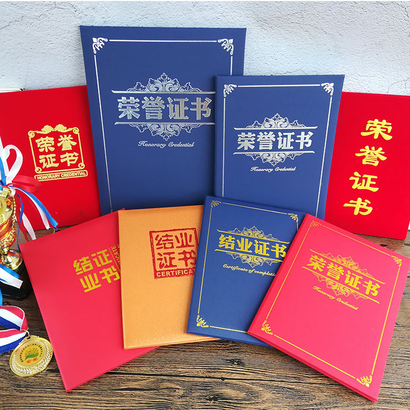 现货证书 硬面珠光磨砂 特种纸荣誉证书 结业证书 定制各种证书|ms