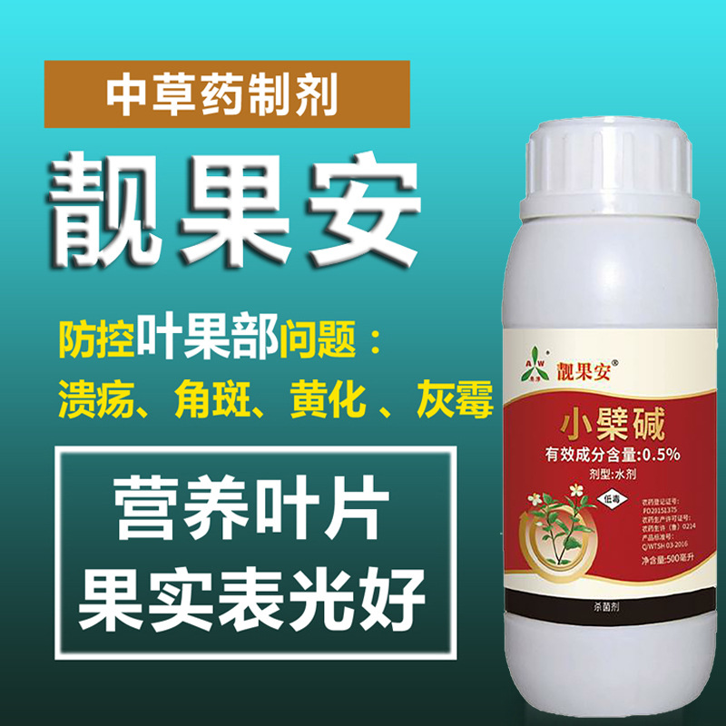 Manufactor wholesale berberine Against Citrus Ulcer bactericide green Organic 90 element