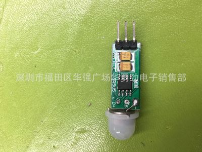 Mini small-scale Human body sensing module HC-SR505 human body Induction Mini Body induction switch