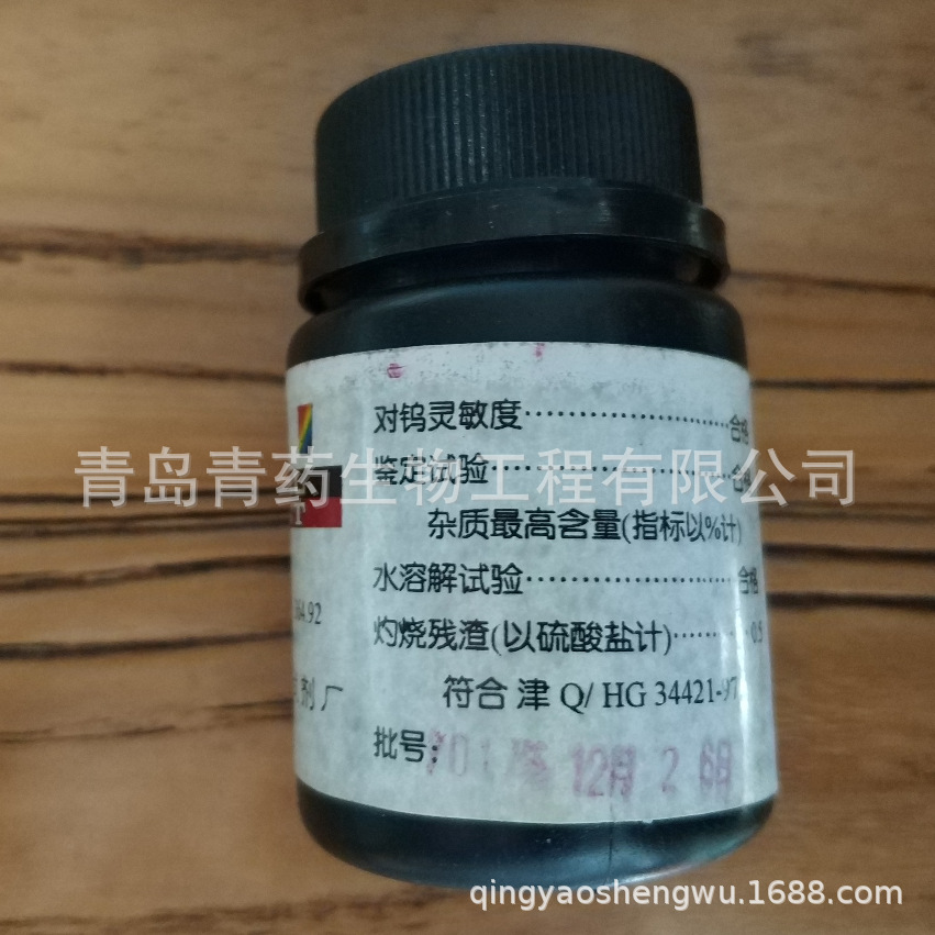 ȸʯ̷ AR 25g/ƿ CAS:2437-29-8