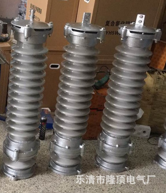 隆顶电气  35KV陶瓷避雷器Y10WZ-52.7/125陶瓷避雷器Y5WZ-51/134