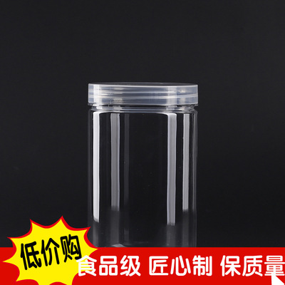 螺旋盖塑料圆筒pet食品包装罐干果罐子瓶子透明塑料罐糖果罐H930