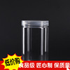 Screw cap Plastic Cylinder pet Food Packaging Dry Fruits Jar bottle transparent Plastic containers Candy jar H930