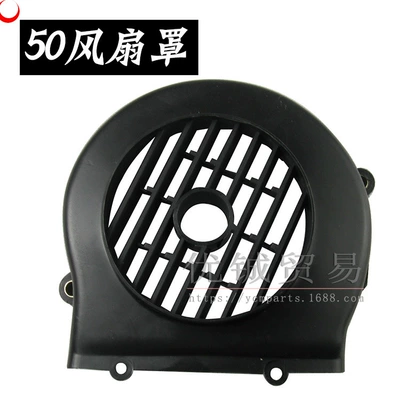 GY6 50 Fan Cover Motorcycle engine and accessories