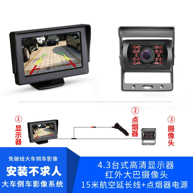 Автомобильный 4,3-дюймовый настольный монитор Yuba + 1 автобусная камера, авиационный интерфейс, Система реверсивного изображения