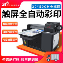 31度UV打印机平板手机壳制作设备批量定制机器喷墨印刷彩印机