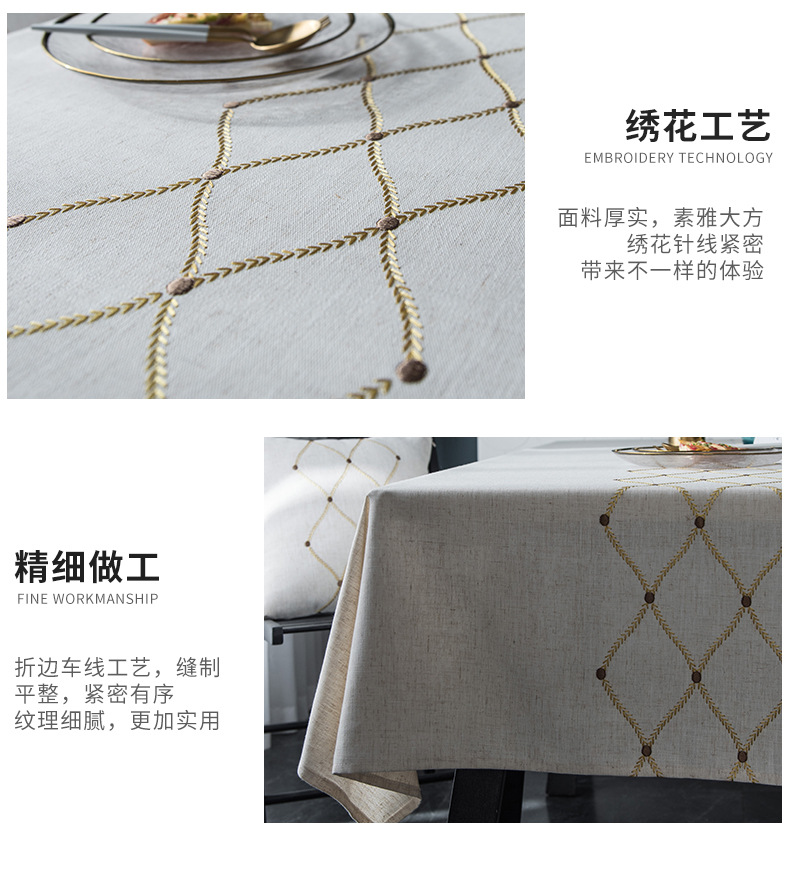 绣花菱形桌布新调_06.jpg