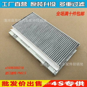 W169 W245 B180 B200 A180 A200 kondisioner filtri A1698300218
