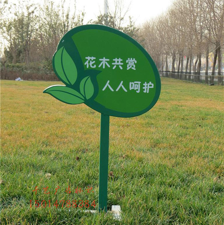 厂家定制不锈钢花草牌 提示牌爱护花草提示牌景观小品标识牌