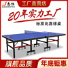 【志恒】室内带轮款可折叠乒乓球桌案子标准比赛家庭乒乓球台