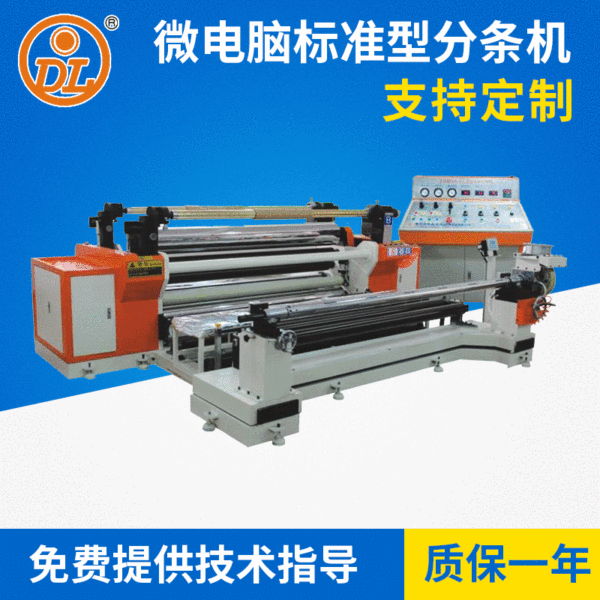 Automatic intelligent computer standard sub -cutter non -dry glue…