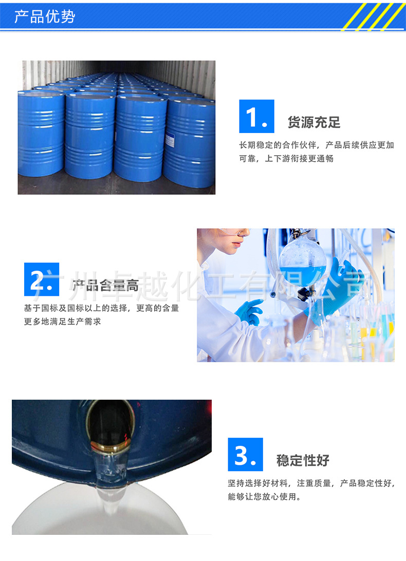 精细化工产品全指南：品类划分、原料选型与定制代加工实务