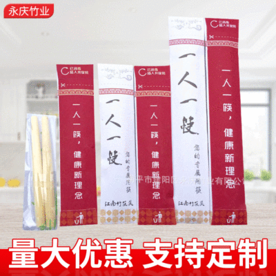 批发独立包装筷子头 纯色竹制筷子 一人一筷酒店火锅拼接筷子头