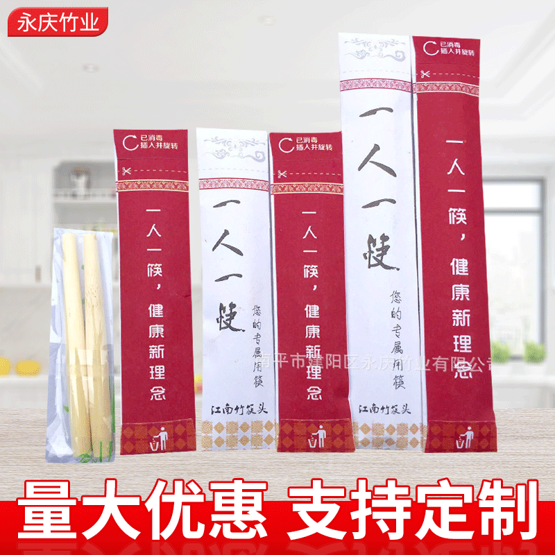 批发独立包装筷子头 纯色竹制筷子 一人一筷酒店火锅拼接筷子头