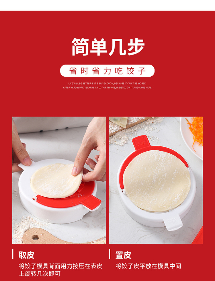 饺子模具_06.jpg