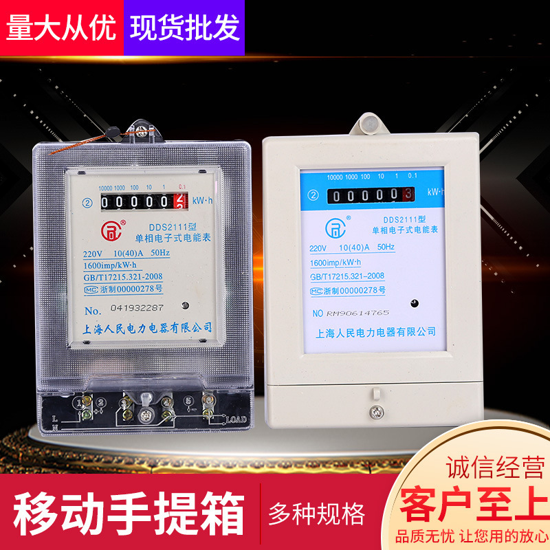 Wholesale electronic watt-hour meter household DDS2111 single-phase watt-hour meter 220V high precision rental housing meter