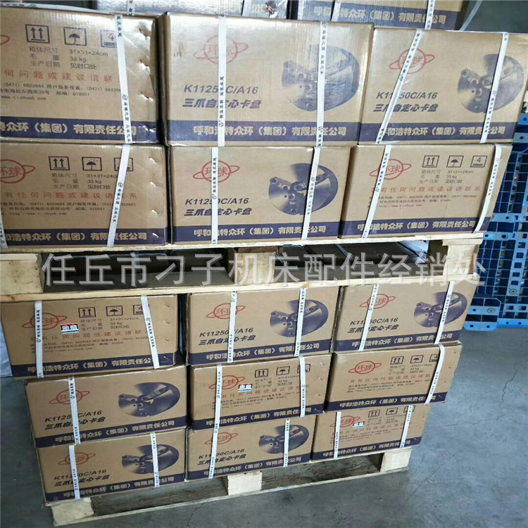 三爪卡盘配件 卡盘后盖 卡爪 卡盘伞齿轮 车床