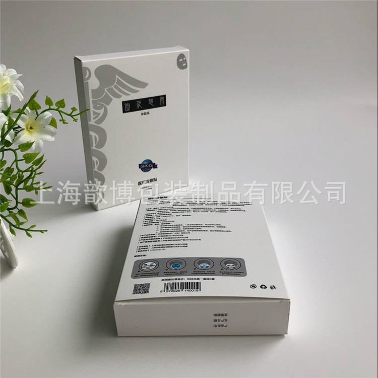 300g品质白卡局部UV  面膜盒三片装 5片装片装包装盒  实拍