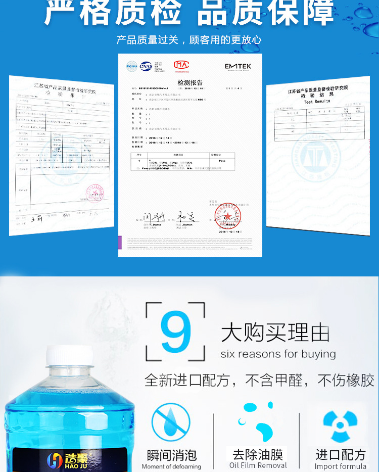 油膜净玻璃水_02