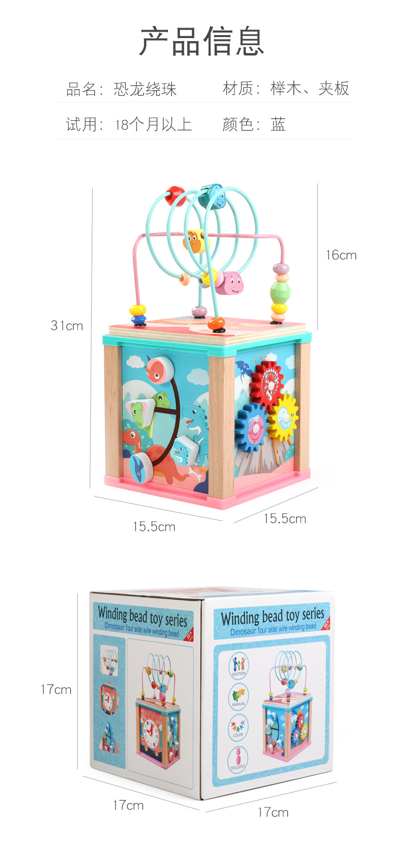 恐龙绕珠790 (9).jpg