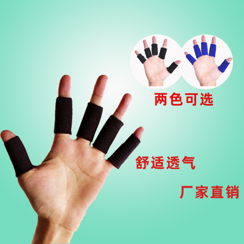 护指套指关节男保护批发篮球排球女打球装备护指指套防护护手护套