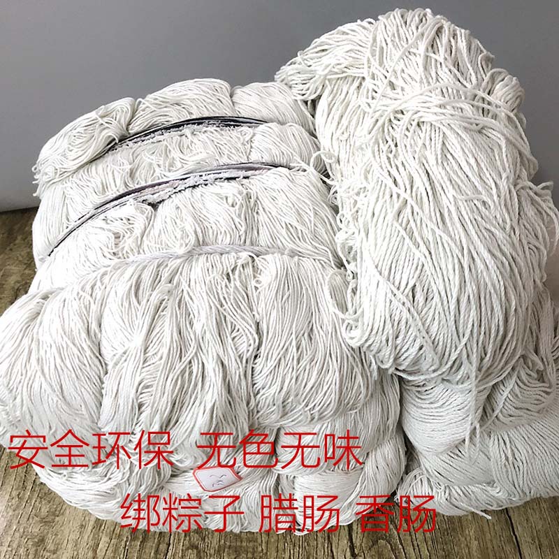 棉绳粗细棉线绳编织挂毯绳diy棉绳包粽子线吊牌捆绑装饰绳包邮|ms