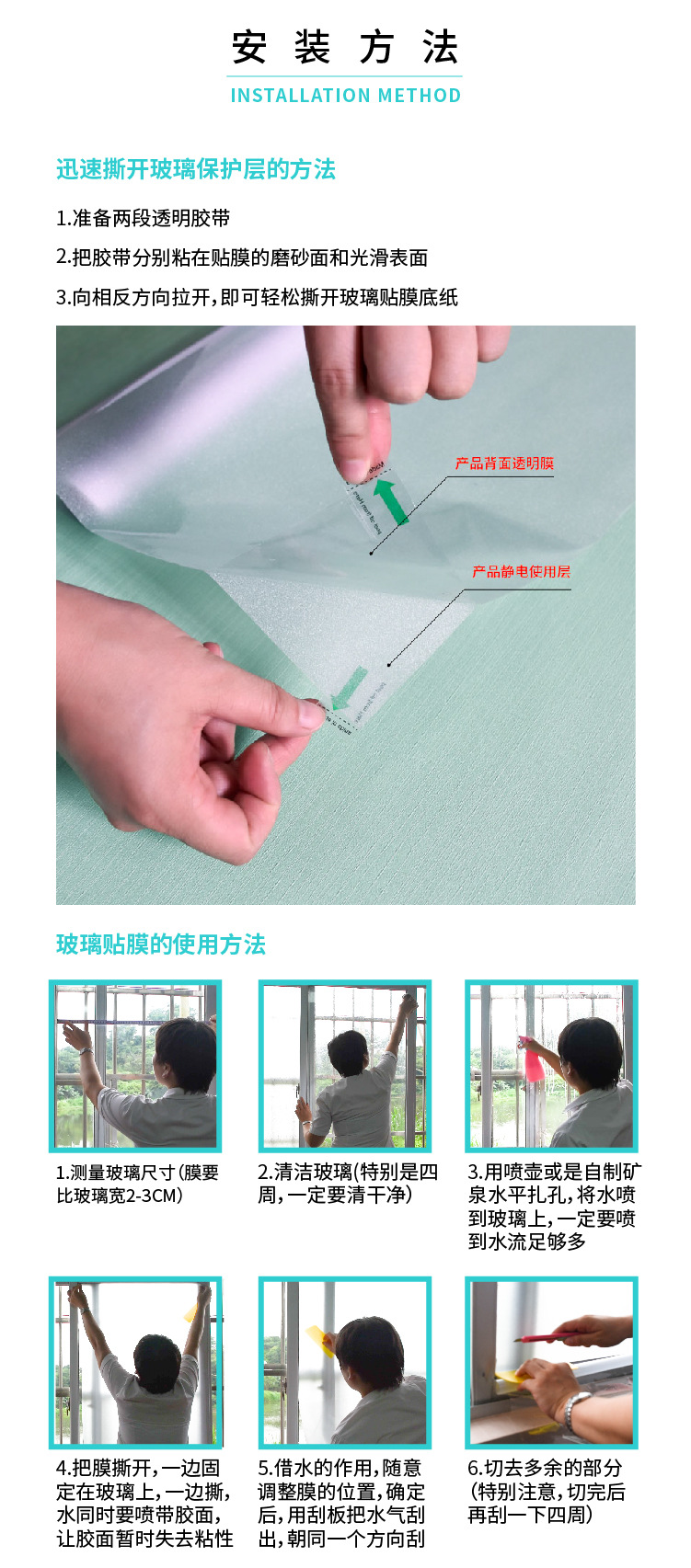 玻璃磨砂 详情页-08.jpg