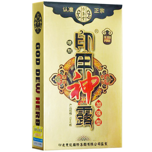 Ancient Holy Temple Indian Divine Oil Third Generation Spray Indian Nail Divine Dew Adult External Use Wipes Adult Health Products Dubai Spray