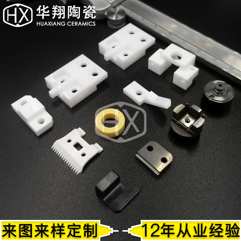 深圳厂家定制 氧化铝氧化锆绝缘陶瓷零件 非标精密陶瓷件来图加工