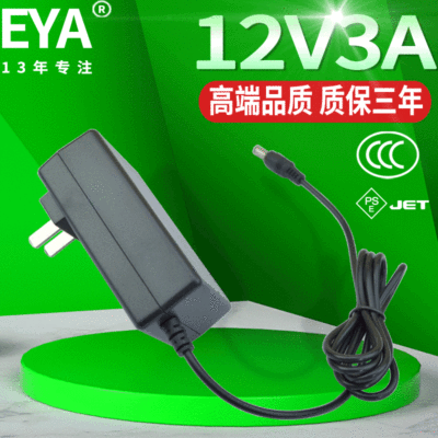 3C认证12V开关电源 国标12V3A过CCC认证36W马达电机风扇专用电源