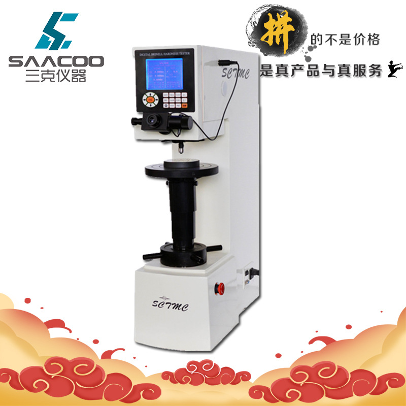 尚材XHB-3000数显布氏硬度计 铸铁钢材有色金属软合金硬度测定仪