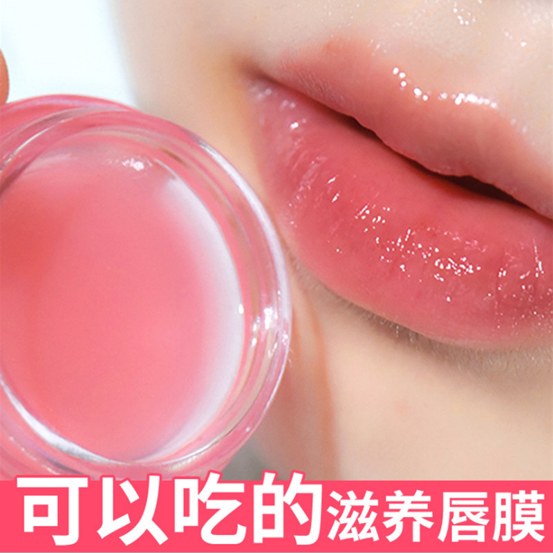 樱桃唇膜 无色补水保湿修复唇纹润唇油 睡眠润唇膏oem贴牌
