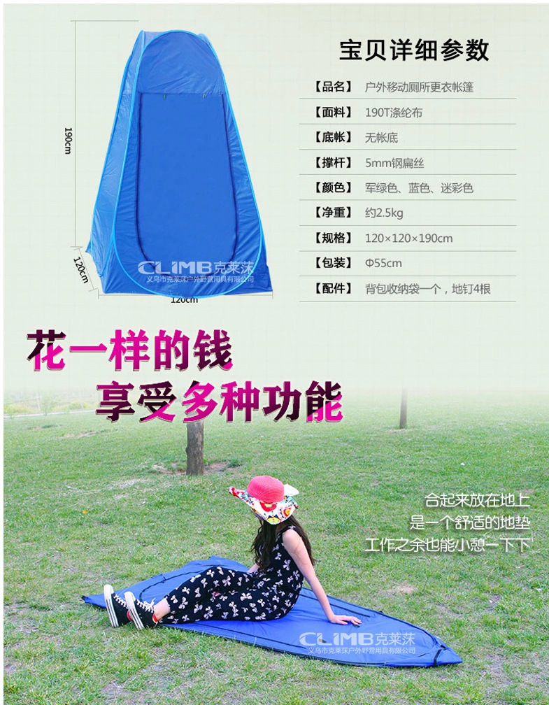 Outdoor Changing Tent Beach Fishing Camping Portable Mobile Toilet Changing Room Swimming Bath Automatic Bath Tent