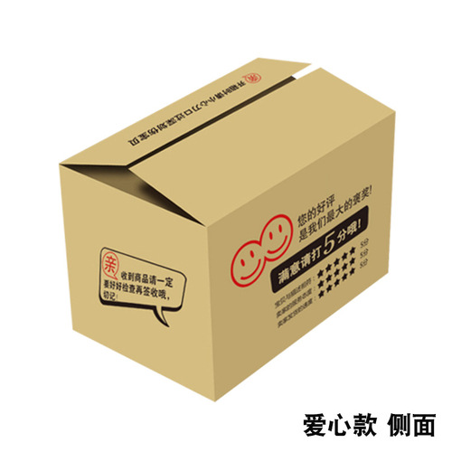 Wholesale 9# corrugated packaging express logistics corrugated paper box cardboard boxes jewelry packaging box packing box z 
