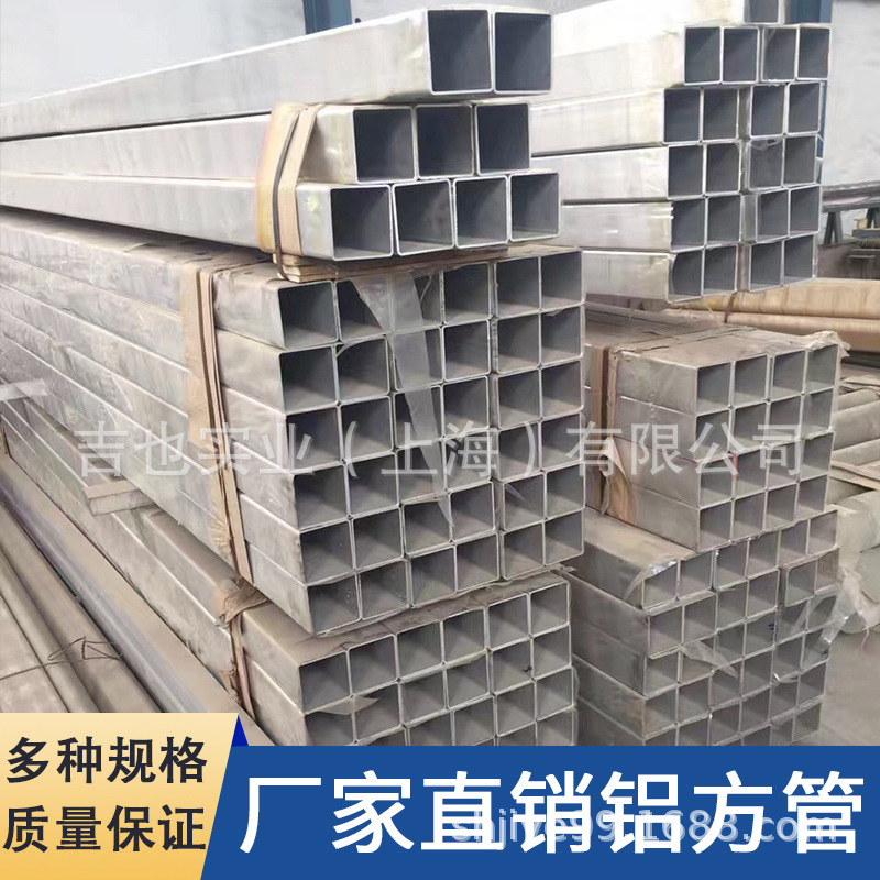 现货供应6063铝方管 6061铝管 铝方通 铝合金铝方管规格齐