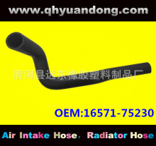 ���ҹ�Ӧ����ɢ��������ˮ�佺������ˮ��OEM:16571-75230