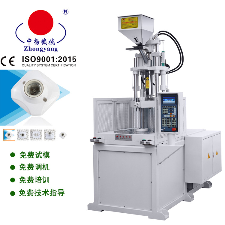 圆盘注塑机 灯座转盘小型注塑机螺口灯头立式圆盘机PMMA螺杆