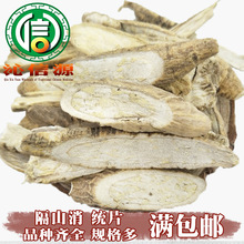 隔山消片统货1kg散装四川产地直供图为代切片白首乌隔山撬沁信源