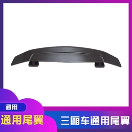 大包围;定风翼;车窗饰条